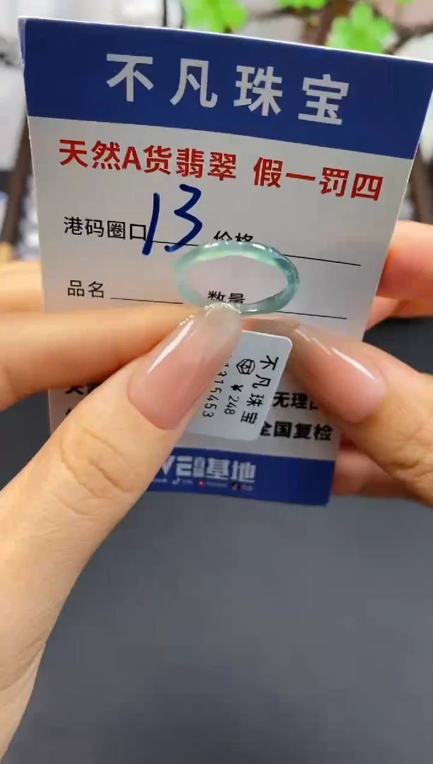 未镶嵌戒指翡翠天然A货翡翠15453