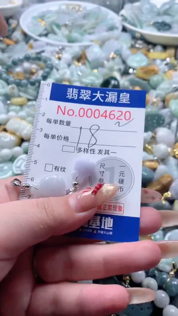 【闪购商品】翡翠吊坠(不含链)未镶嵌4620