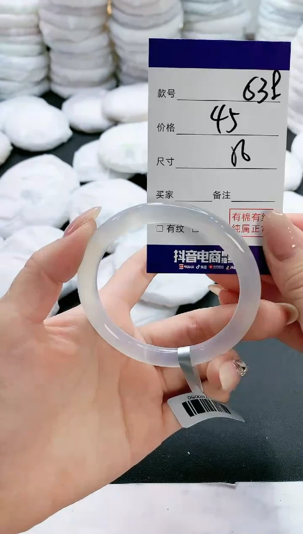 【闪购商品】玛瑙/玉髓手镯未镶嵌638