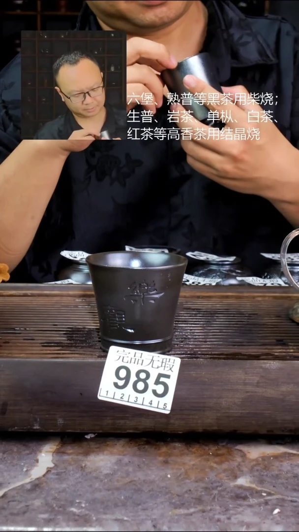 壶四大名陶钦州坭兴陶985