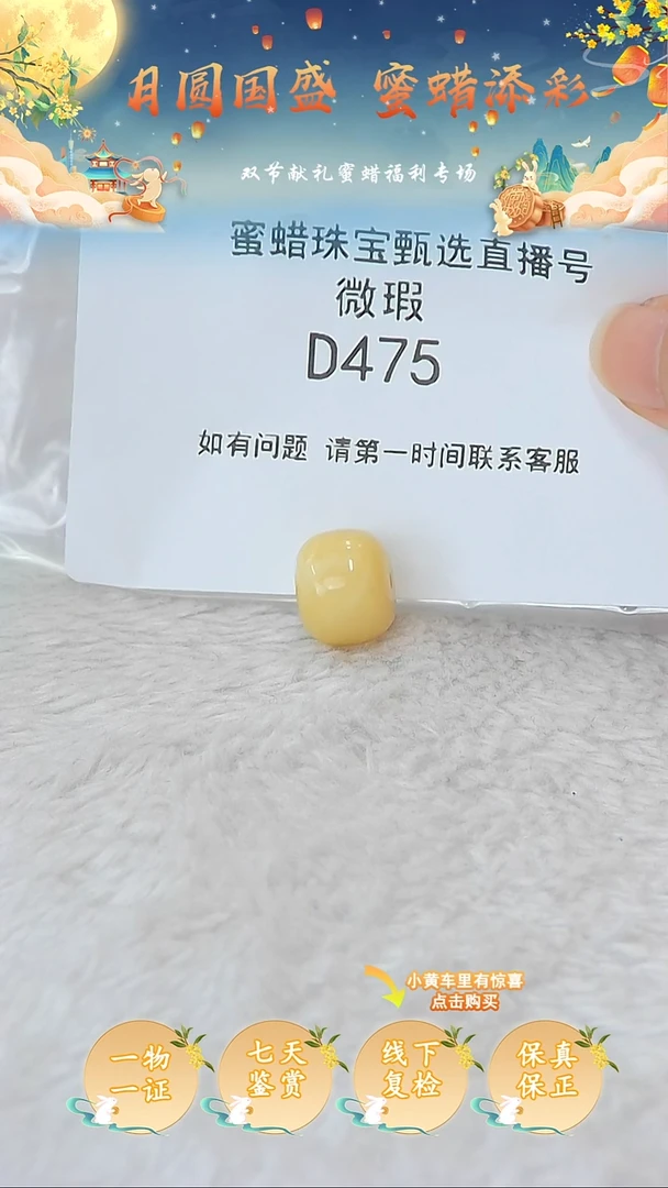 裸石蜜蜡未镶嵌張**·俄料微瑕14*11.3MM