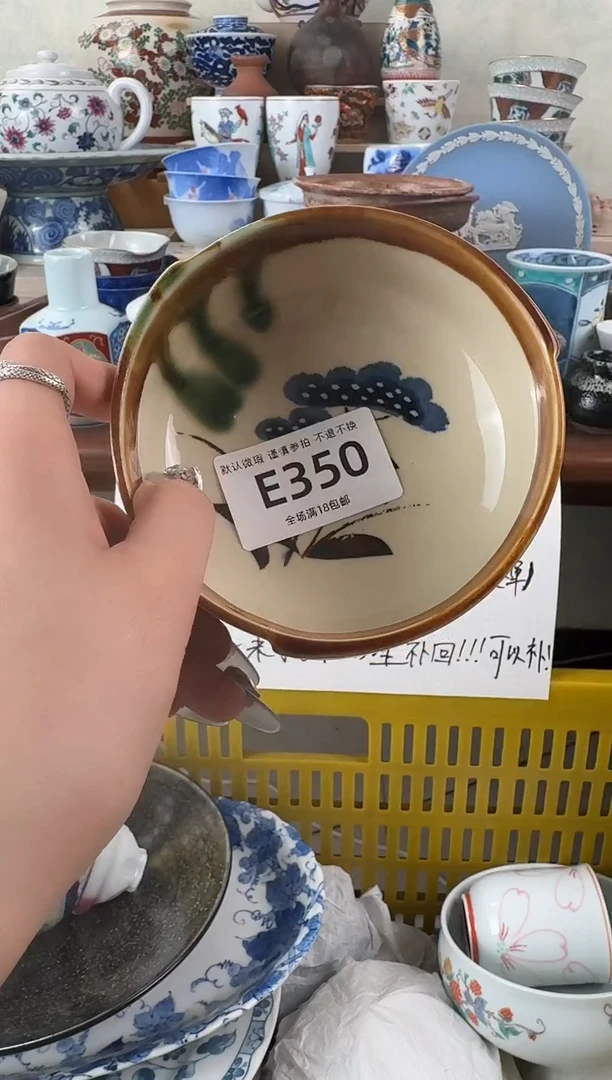 瓷片350默认微瑕 不退不换