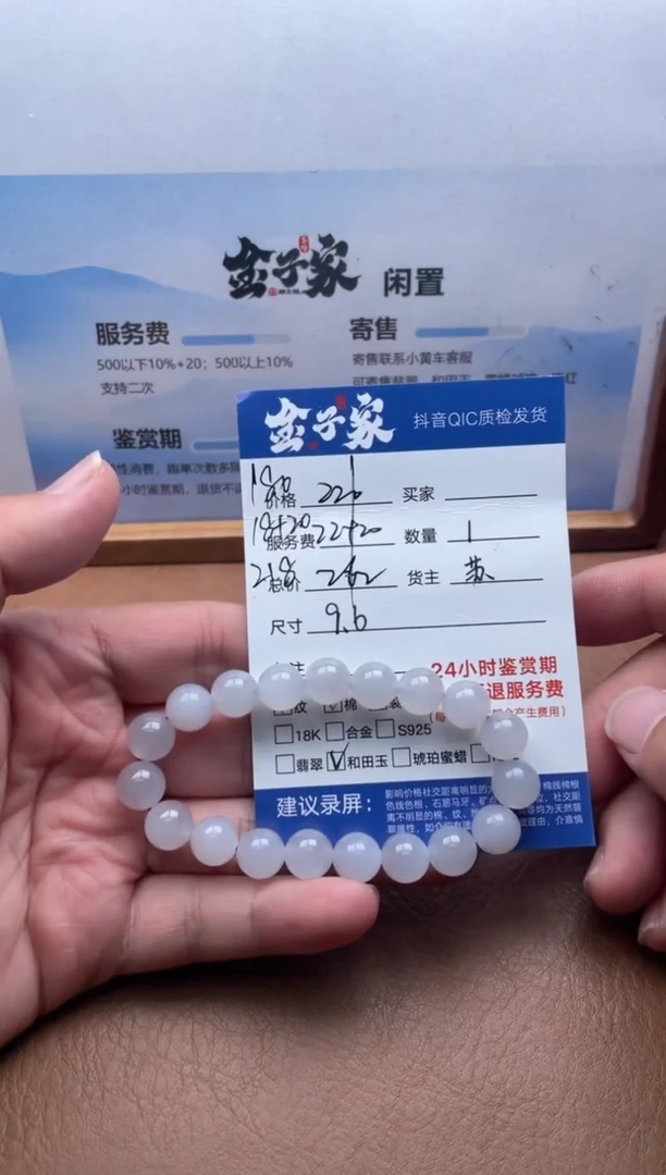 未镶嵌手串和田玉5125813189