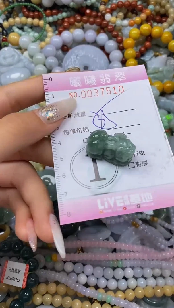 颈饰未镶嵌翡翠闪购0037510