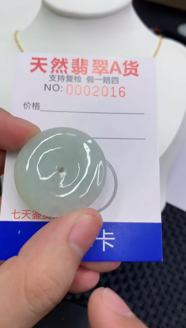 【闪购商品】翡翠颈饰未镶嵌1111111111