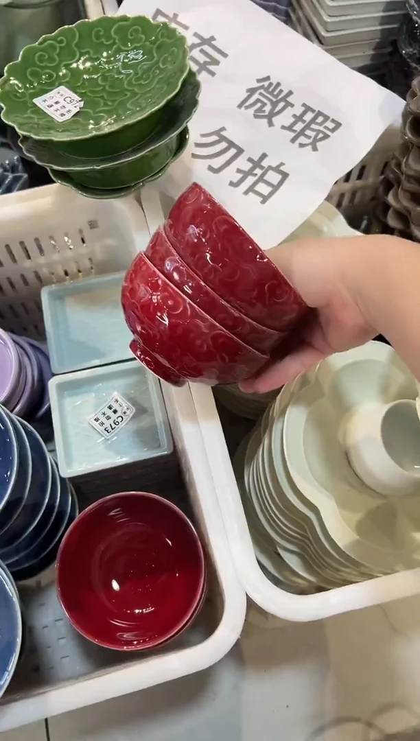 瓷片瓷微瑕商品介意勿拍