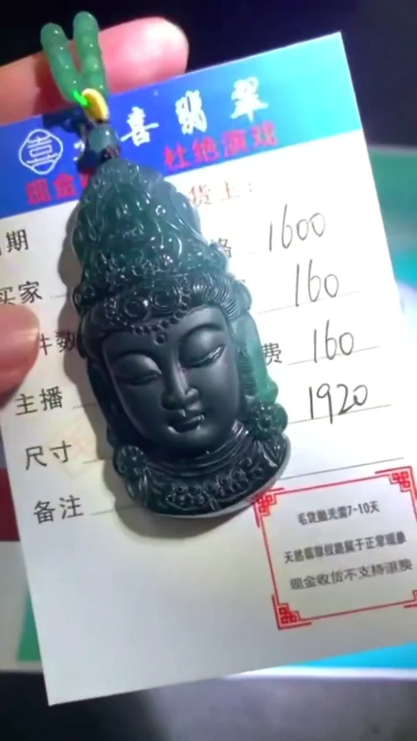 未镶嵌定制翡翠-毛货-不退不换-