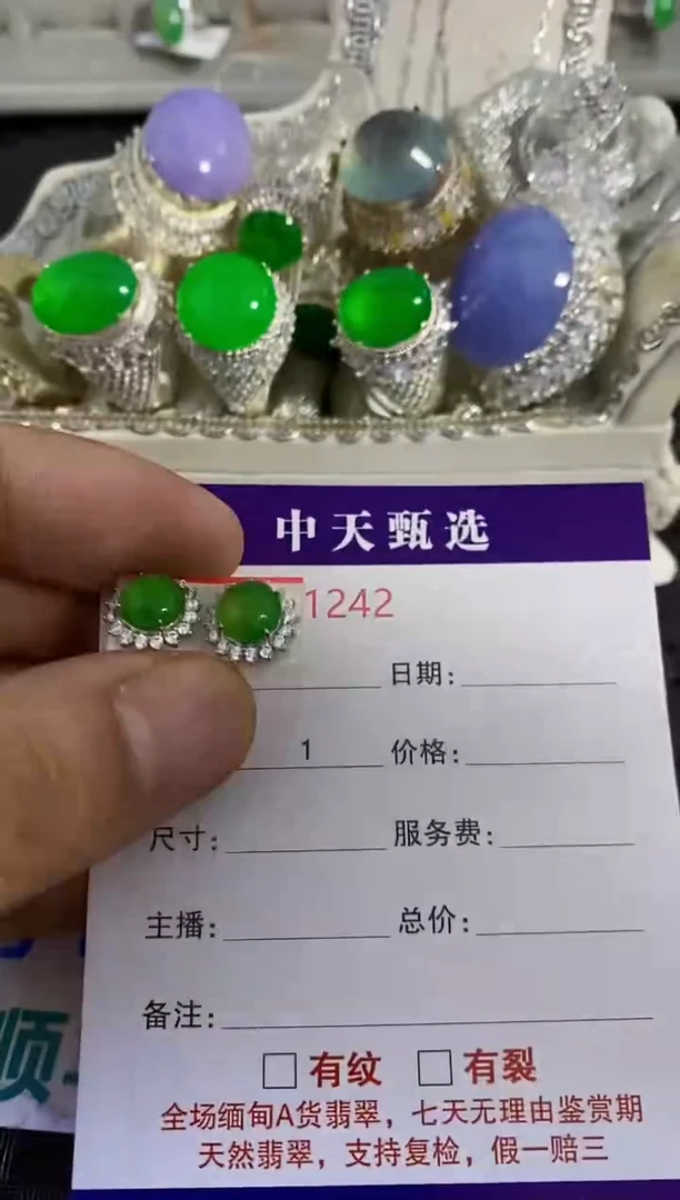 银S925镶嵌戒指翡翠/1242