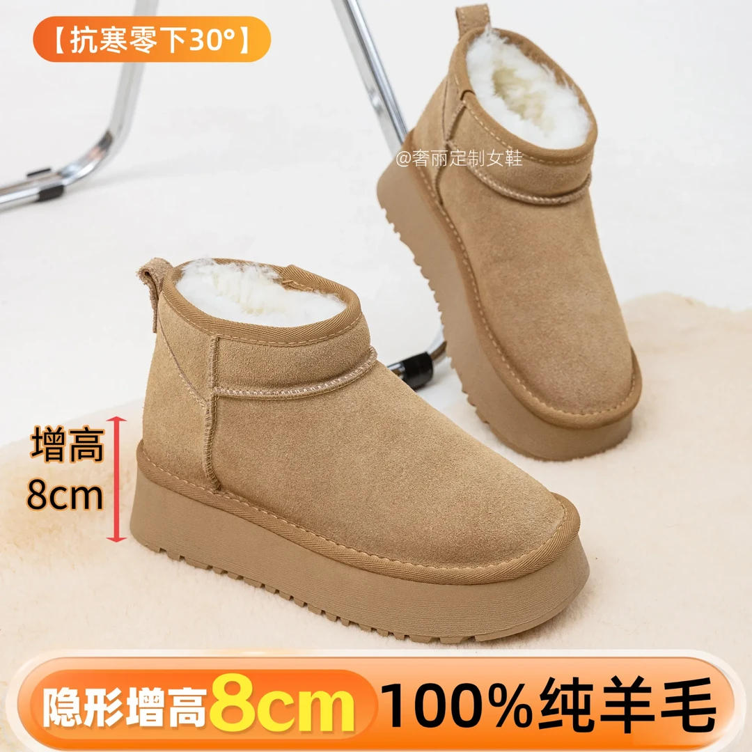 羊皮毛一体增高8cm厚底雪地靴女冬天爆款羊毛加厚保暖东北棉短靴