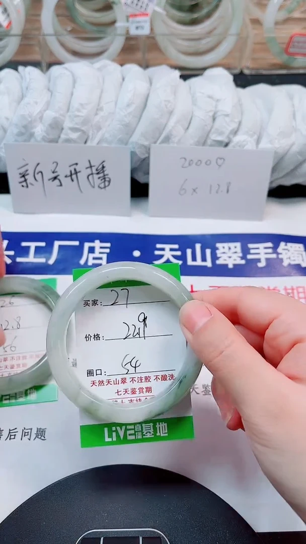 未镶嵌手镯石英质玉27-53/54