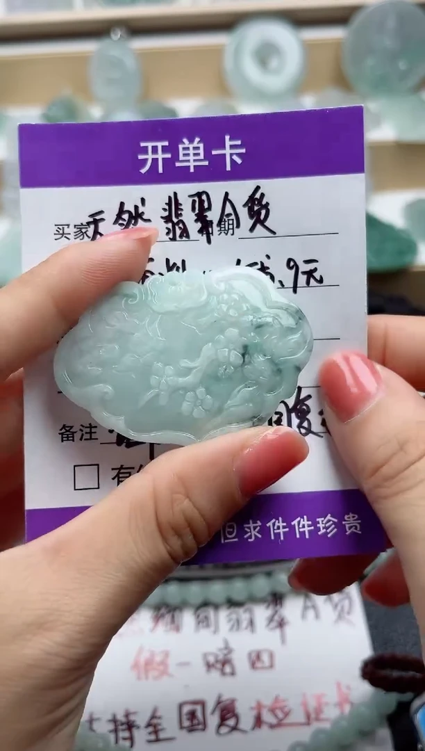 颈饰未镶嵌翡翠