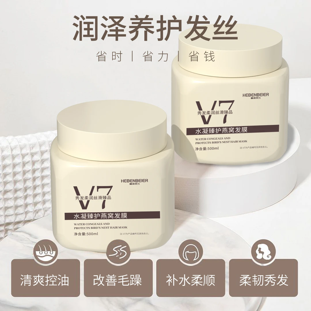 HEBENBEIER赫本贝儿水凝臻护燕窝发膜500ml  PP