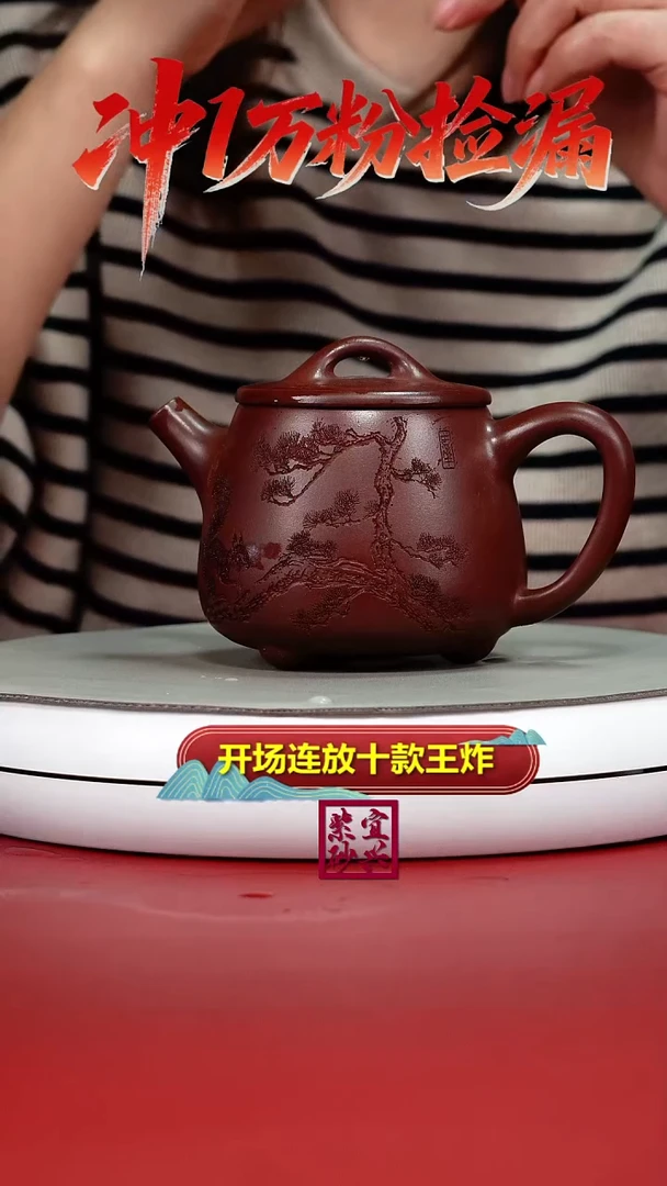 茶壶紫砂蒋静明龙血砂欢喜松鼠高石瓢350CC（棕）