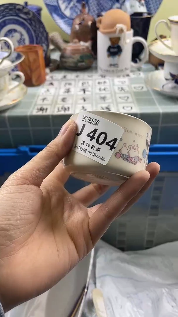 其他鹤*嫣默认微瑕 介意勿拍J404