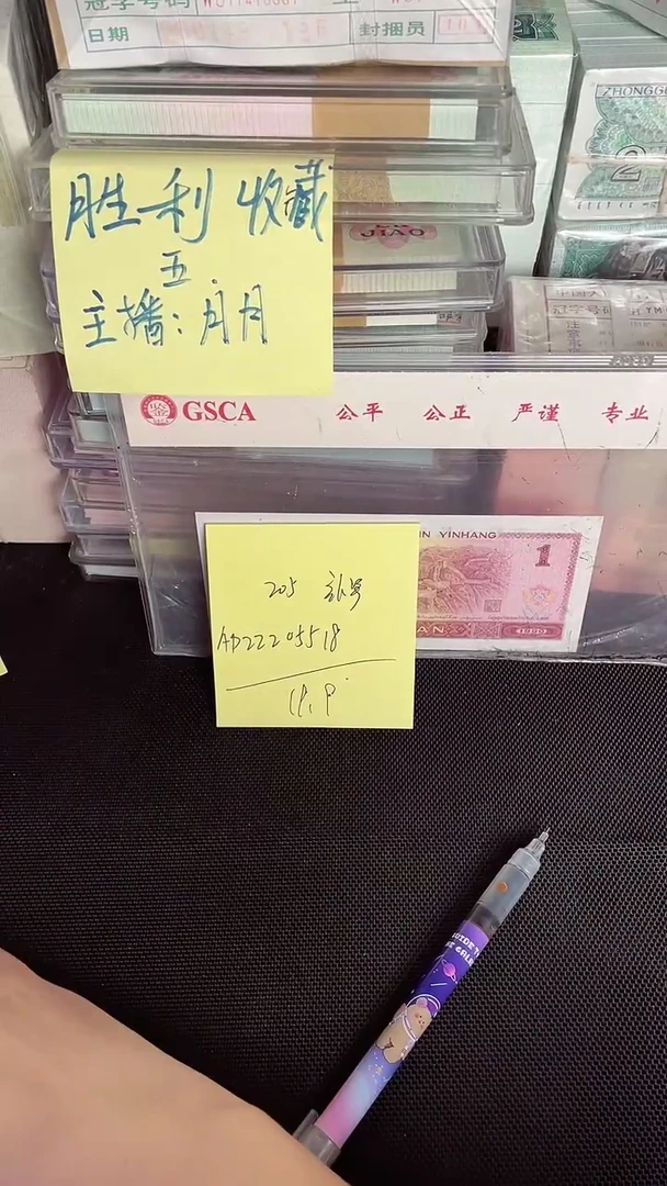 205 AD冠 补号 222头 单张