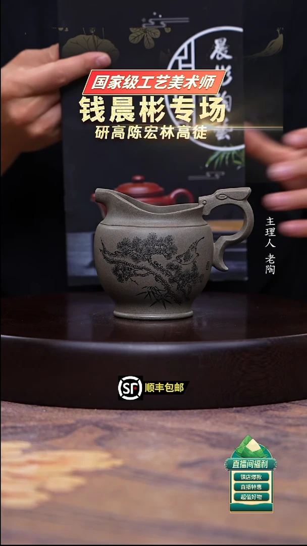 茶壶紫砂青段龙吟公道杯