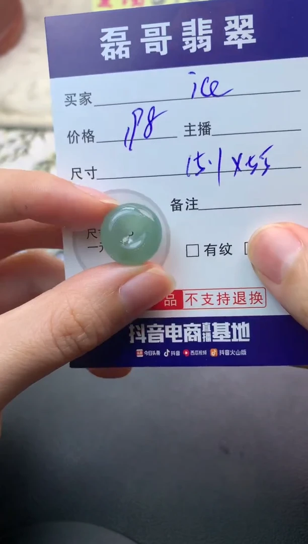 未镶嵌定制翡翠?****b毛货翡翠