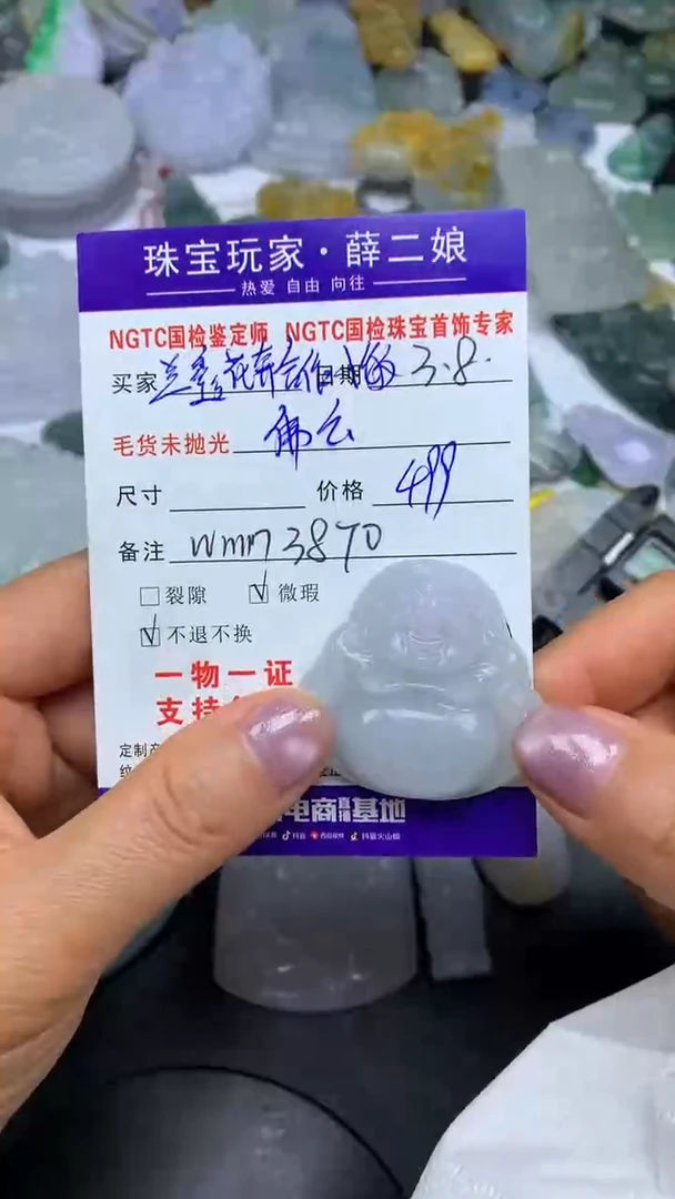 【闪购商品】定制翡翠未镶嵌佛公@wmn3870@