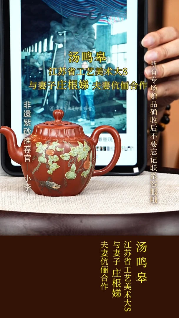 茶壶紫砂88 庄根娣 大红泥 禅莲300cc