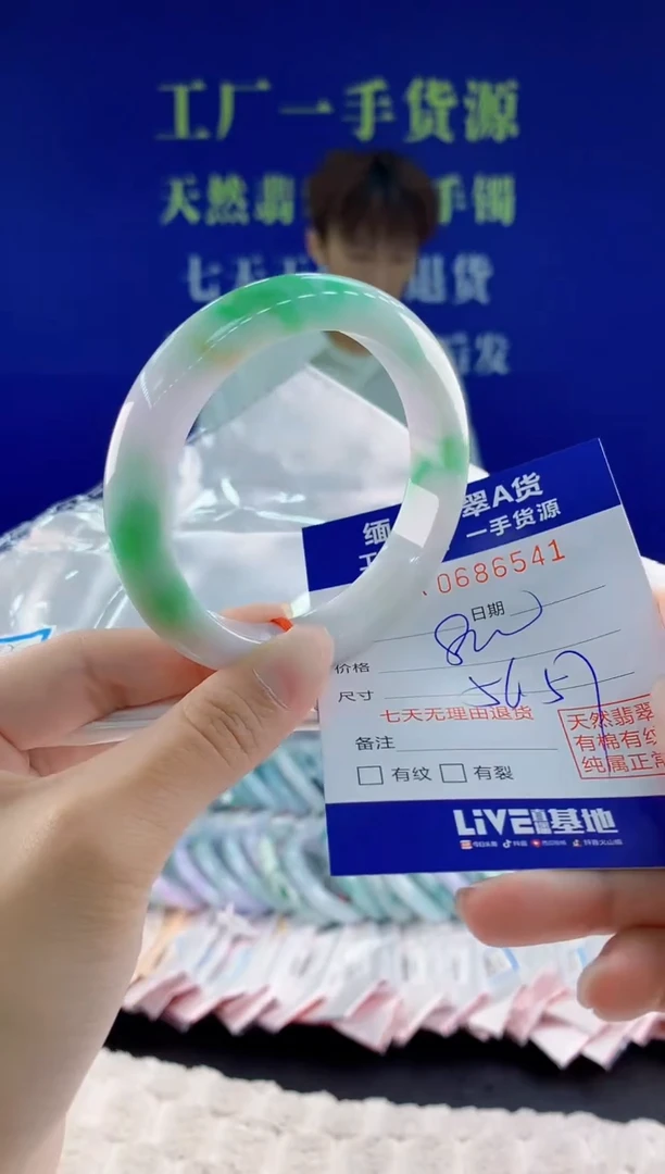 翡翠手镯未镶嵌41天然翡翠A货