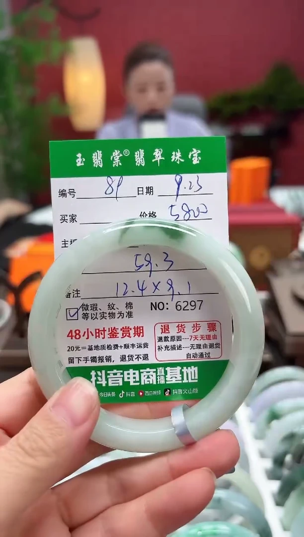 未镶嵌手镯翡翠翡翠89