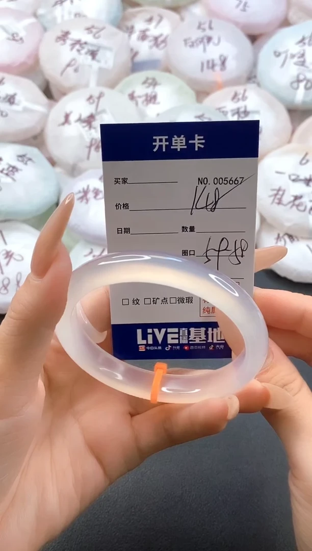 手镯玛瑙/玉髓未镶嵌5667圈口59