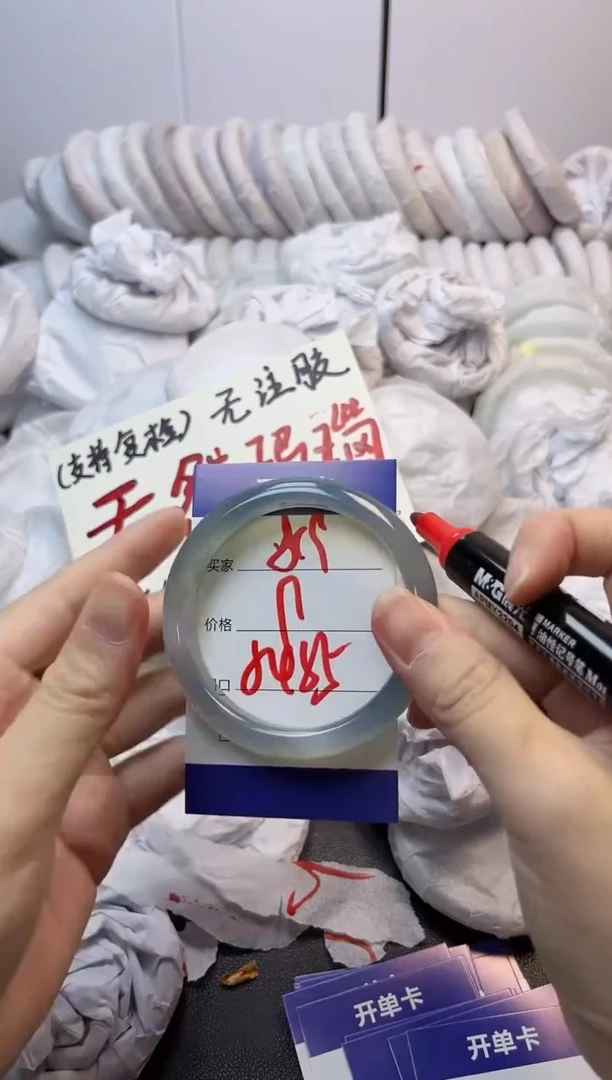 手镯玛瑙/玉髓未镶嵌819
