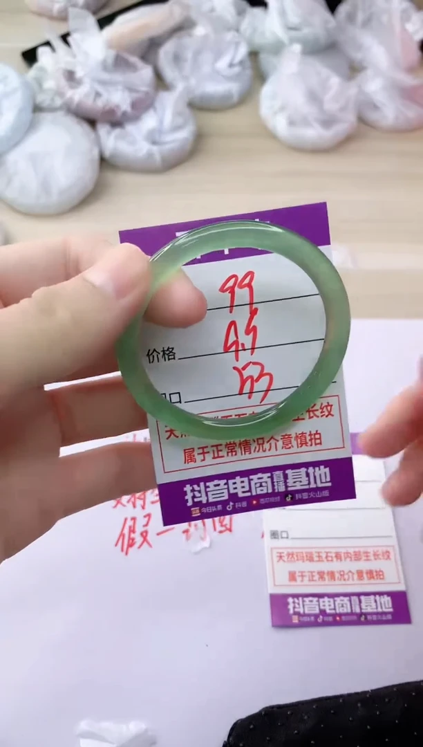 玛瑙/玉髓手镯未镶嵌99
