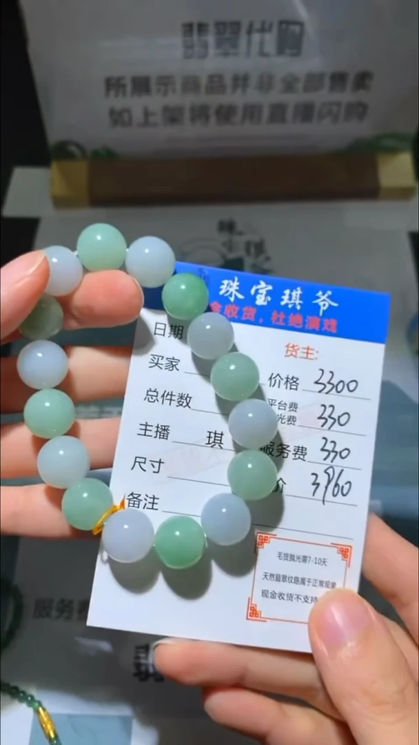 未镶嵌定制翡翠-毛货-不退不换-