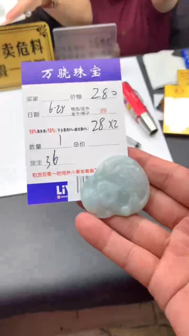 定制翡翠未镶嵌এ****࿐  B022308