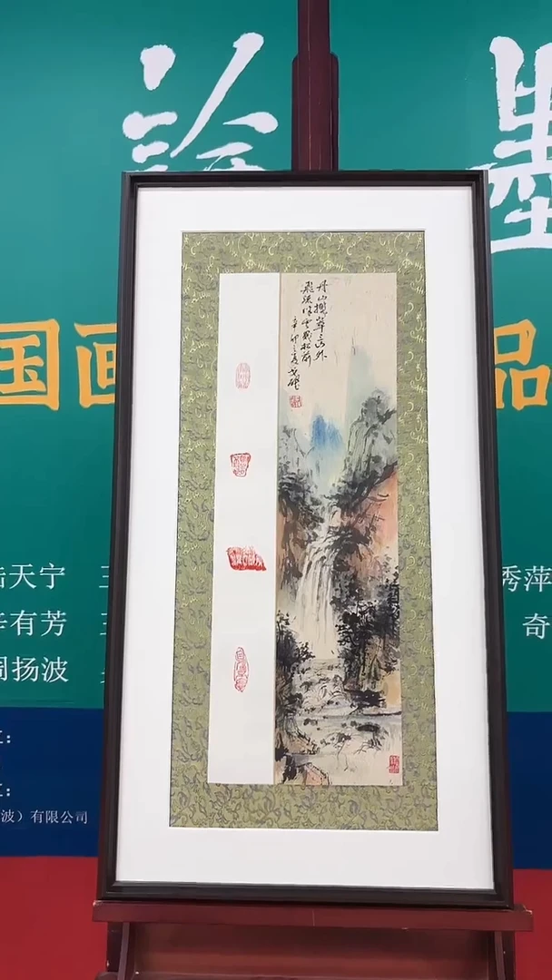 国画戈老师绘画作品 带荣宝斋宁波证书 画芯发