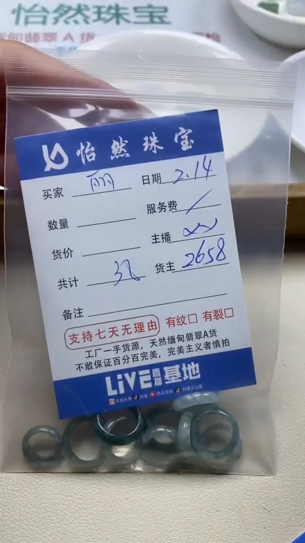 【闪购商品】翡翠手串未镶嵌卡跑环（一盘）