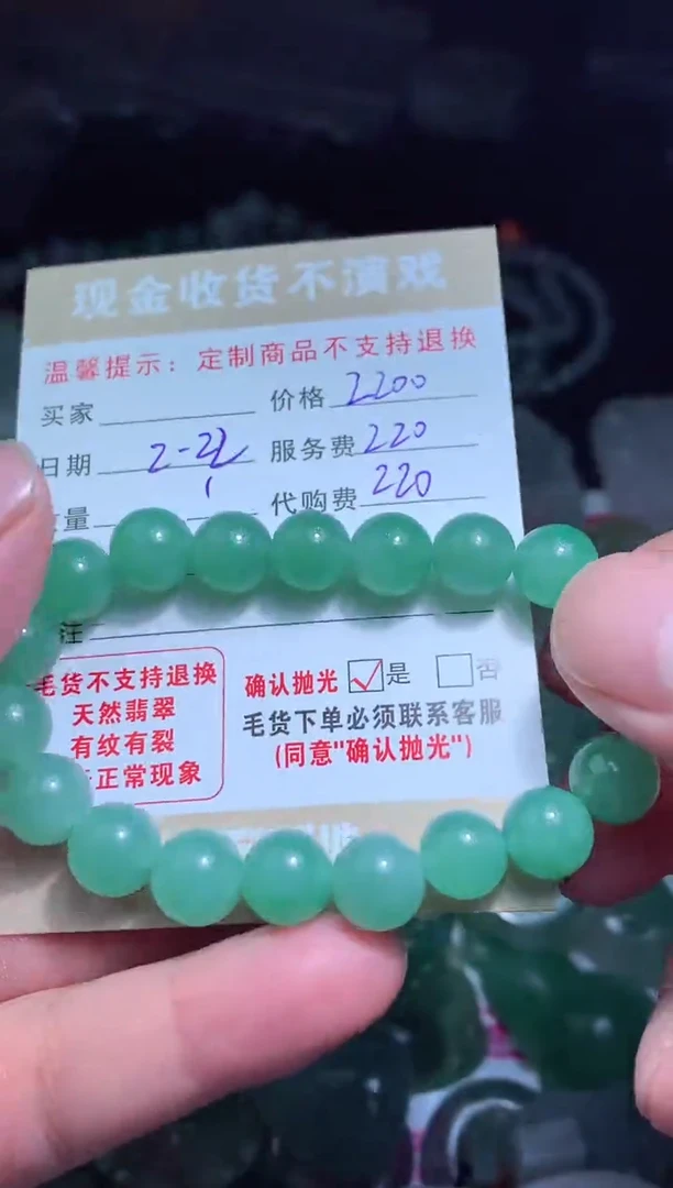 【闪购商品】定制翡翠未镶嵌翡翠毛货定制461154