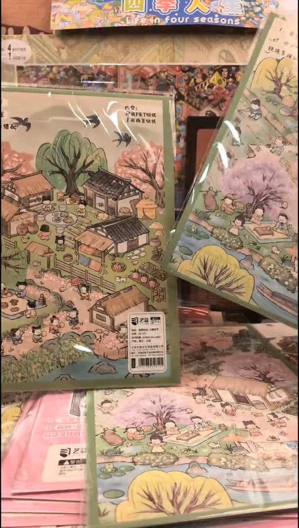 PET艺蓝2款气节造景贴纸