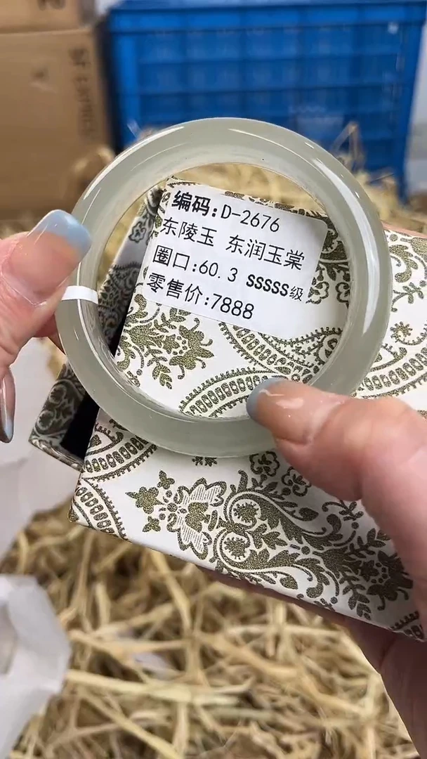 未镶嵌手镯石英质玉D-2067