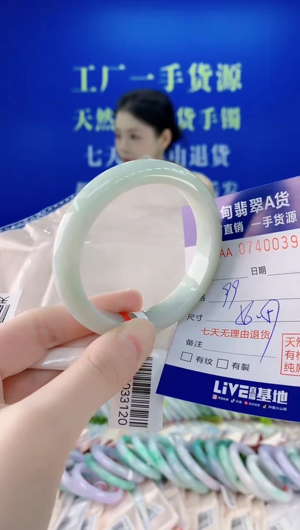 未镶嵌手镯翡翠39
