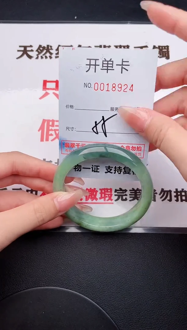 未镶嵌手镯翡翠24