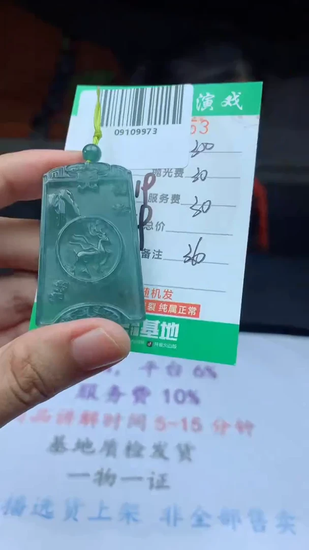 未镶嵌定制翡翠天然A货翡翠多样性发其一