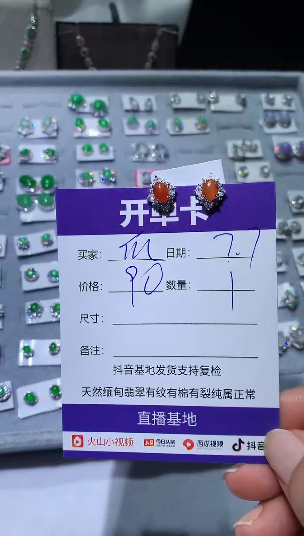 翡翠未镶嵌耳饰快*瓜快乐瓜