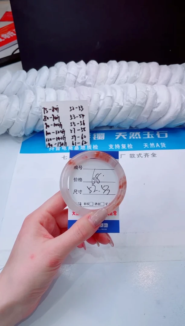 【闪购商品】石英质玉手镯未镶嵌桃花酿-52