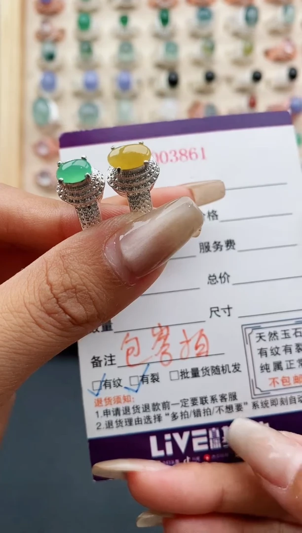 翡翠戒指未镶嵌缅甸天然A货翡翠333   5-8