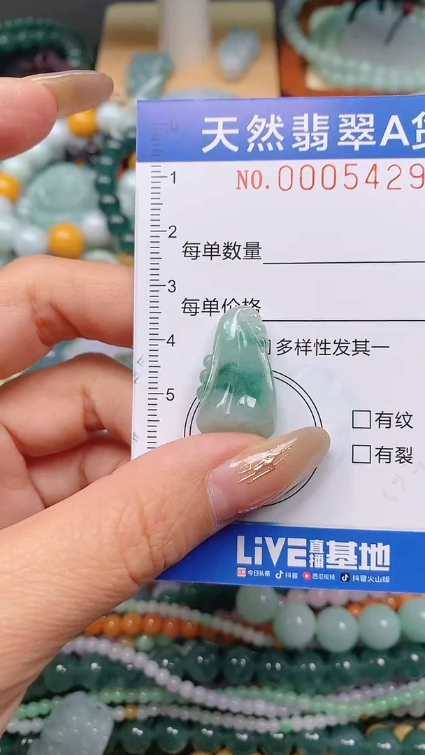 颈饰未镶嵌翡翠闪购0005429