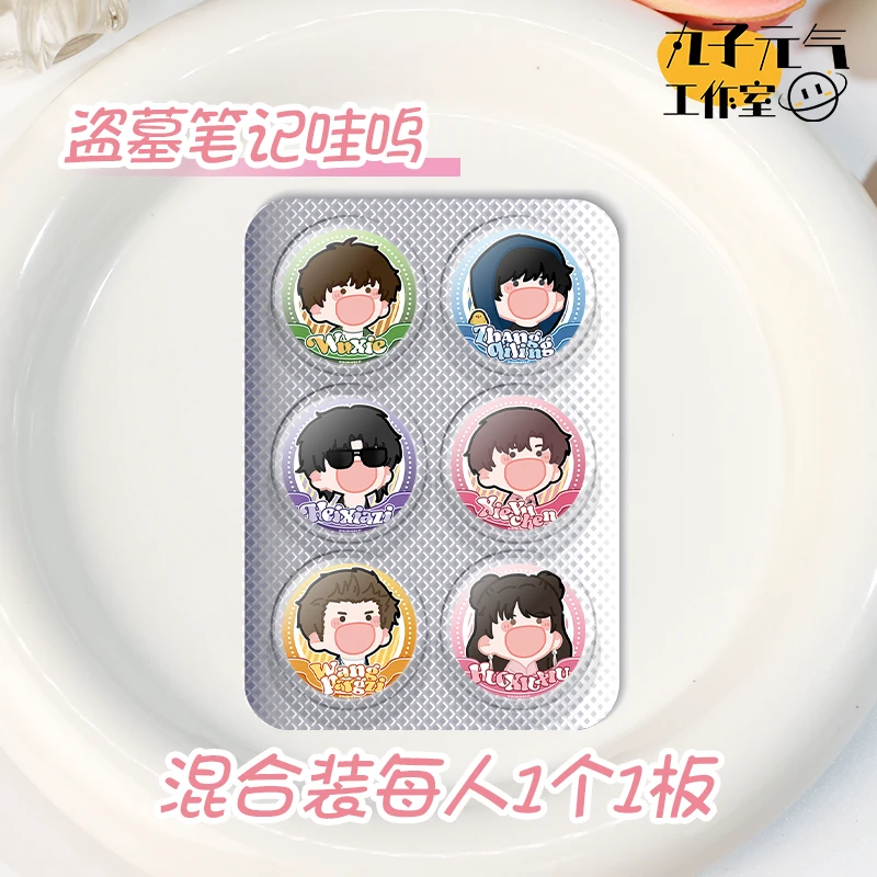 买5免1【盗墓笔记哇呜药片吧唧摇摇乐】画师授权同人周边迷你徽章