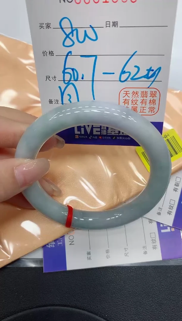 翡翠手镯未镶嵌1693缅甸翡翠手镯