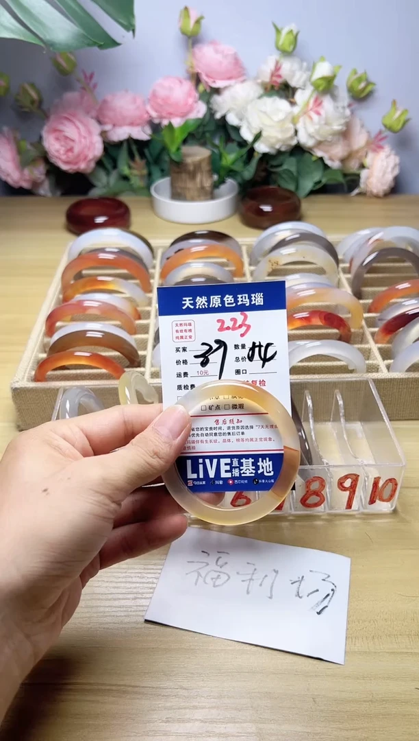 玛瑙/玉髓手镯未镶嵌福*223