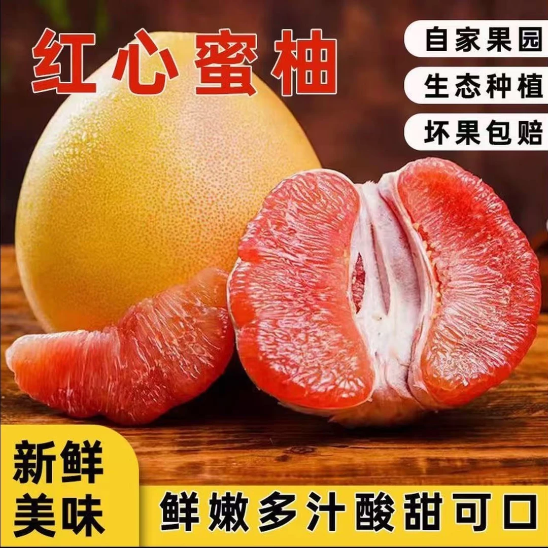【三红柚】皮薄肉厚 酸甜可口 3颗装福建省