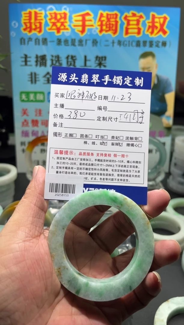 未镶嵌手镯定制翡翠花*/20258153