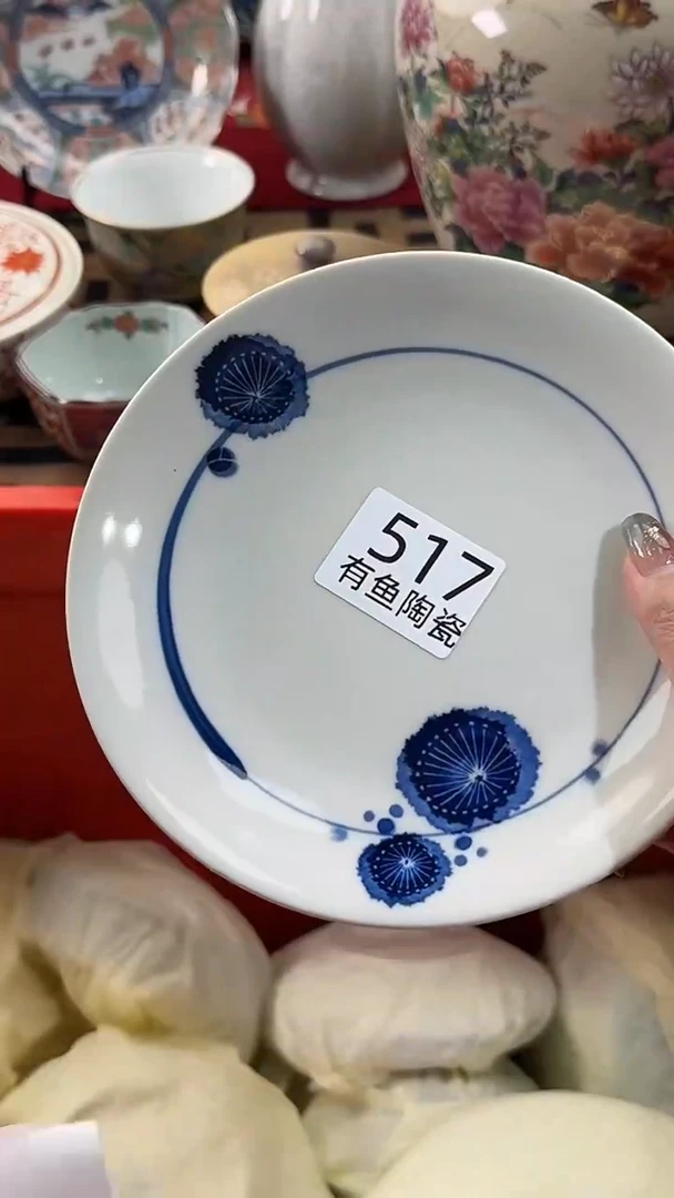 【闪购商品】碟日本回流瓷器捡漏