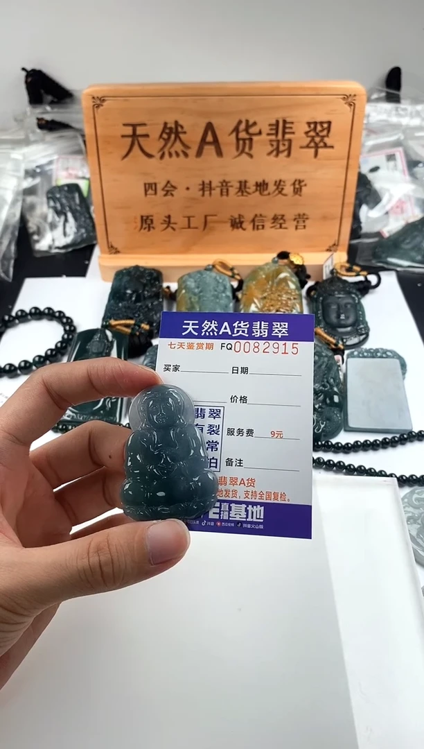 颈饰未镶嵌翡翠 多样性随机一件发货 观音68