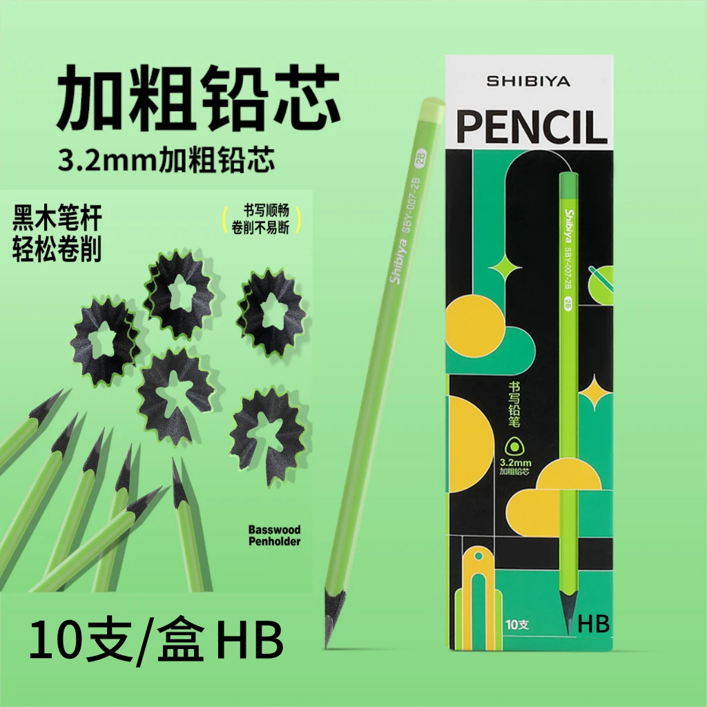 小学生黑木绿杆铅笔无毒2b考试专用2比原木铅笔幼儿园HB高颜值ins